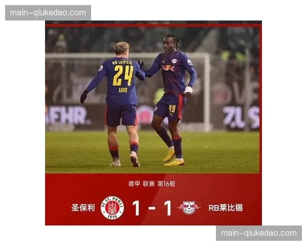 半场战报：霍芬海姆0-2落后于莱比锡，防线漏洞频出